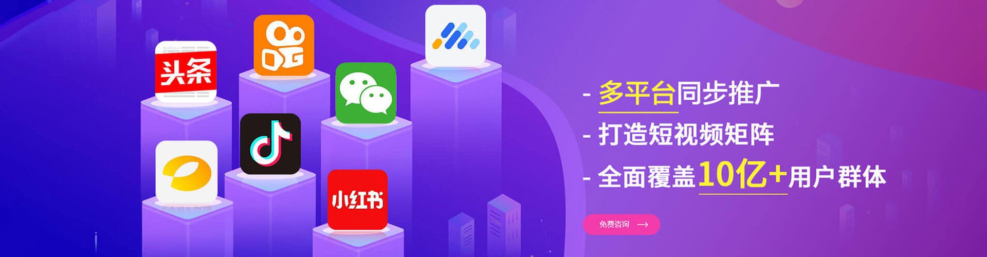思南信息流代运营