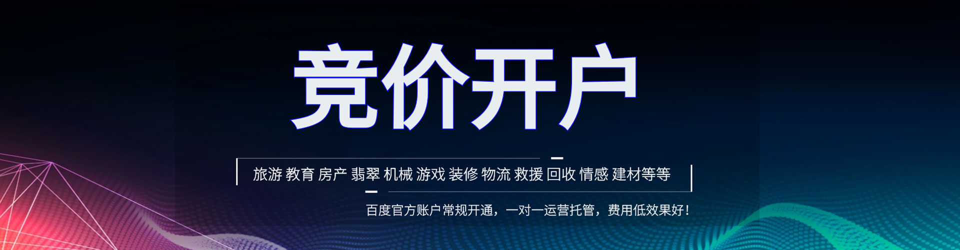 思南百度推广排名